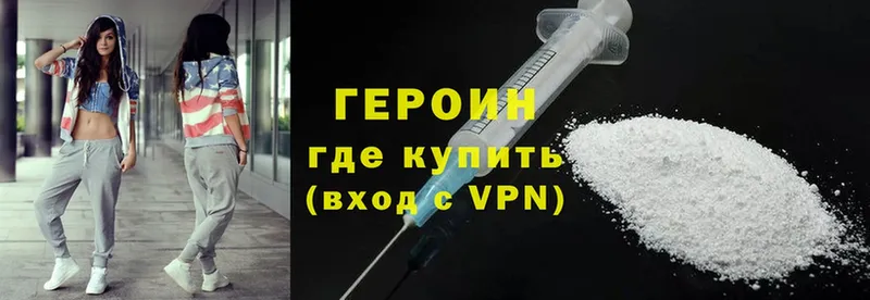 ГЕРОИН VHQ  Городец 