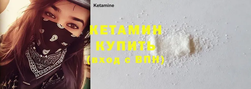 КЕТАМИН ketamine  blacksprut ссылки  Городец 