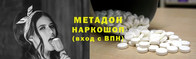 как найти закладки  Городец  МЕТАДОН methadone 